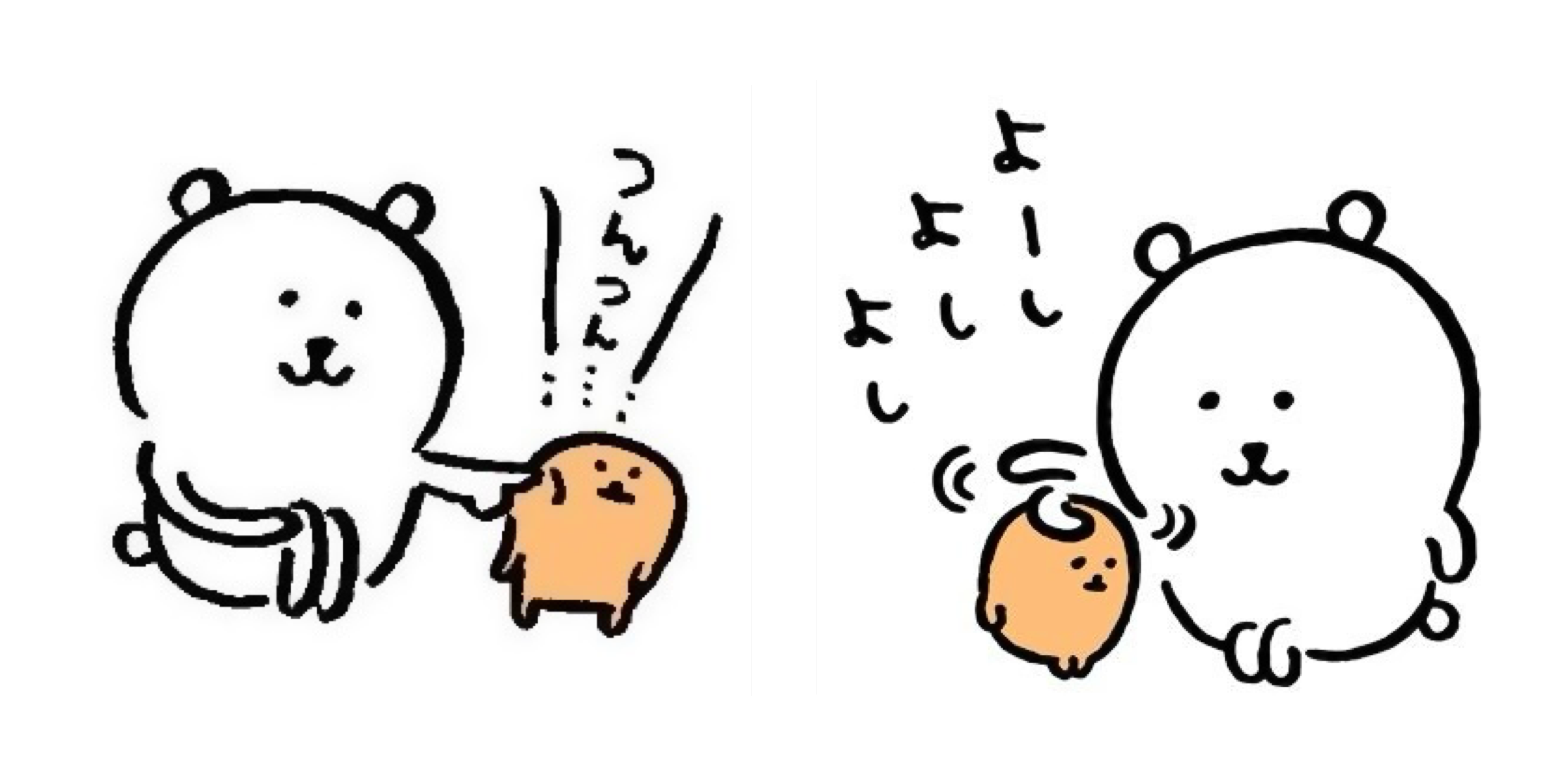 kuma and koroke